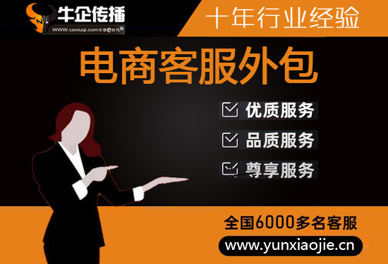 福州400客服外包公司选择标准