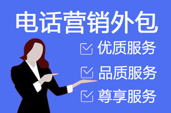 福州人工客服外包怎么选择