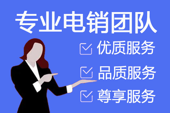 福州人工客服外包怎么选择