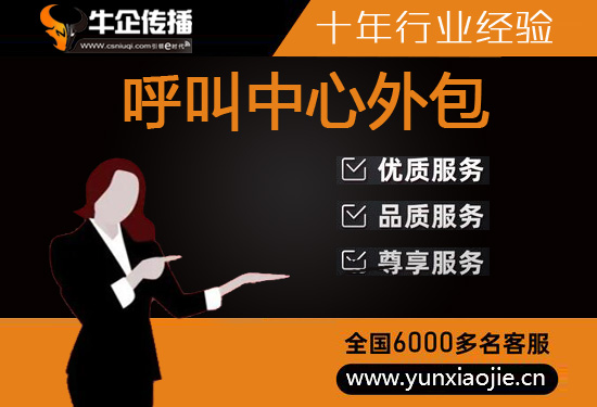福州外包客服一般多少钱?