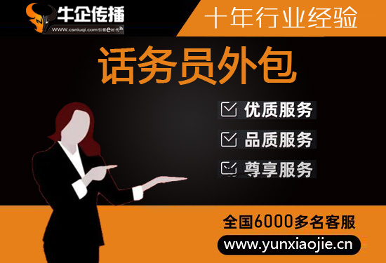 福州网店客服外包价格