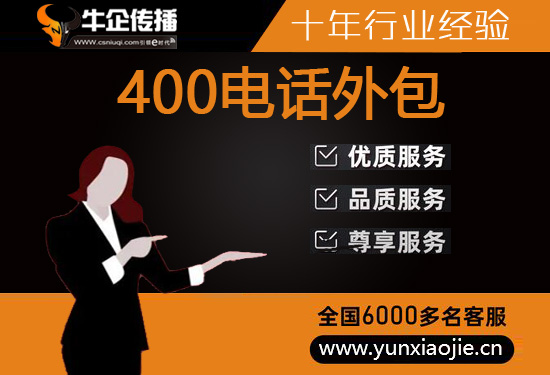 福州外包客服一般多少钱?